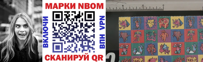 Марки 25I-NBOMe 1,8мг Таштагол